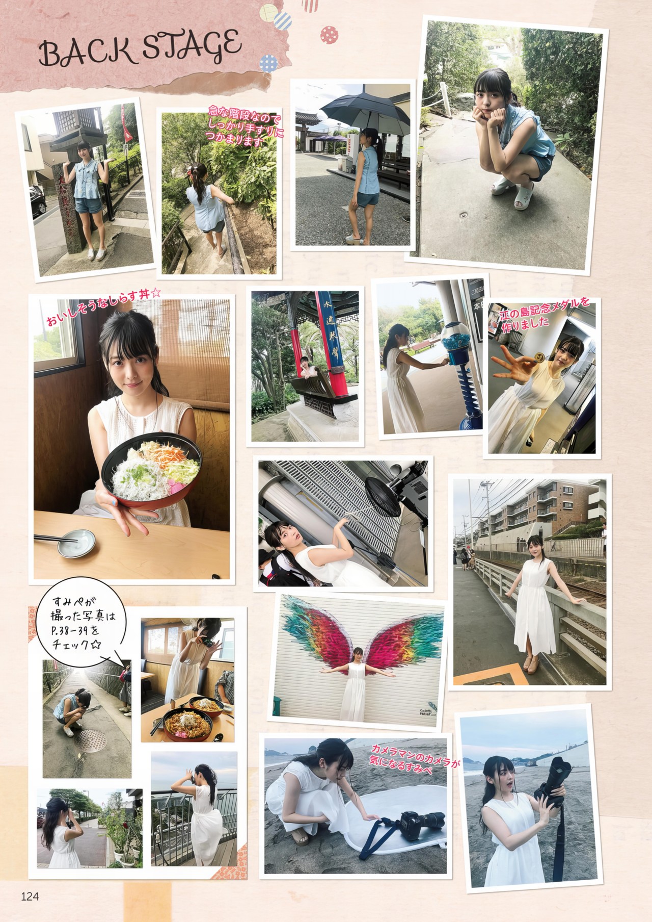 Sumire Uesaka 上坂すみれ, 写真集 「すみぺのフラッシュバック　マイライフ」 Set.03